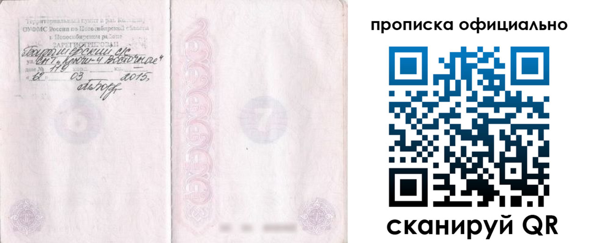 прописка для работы в Няндоме