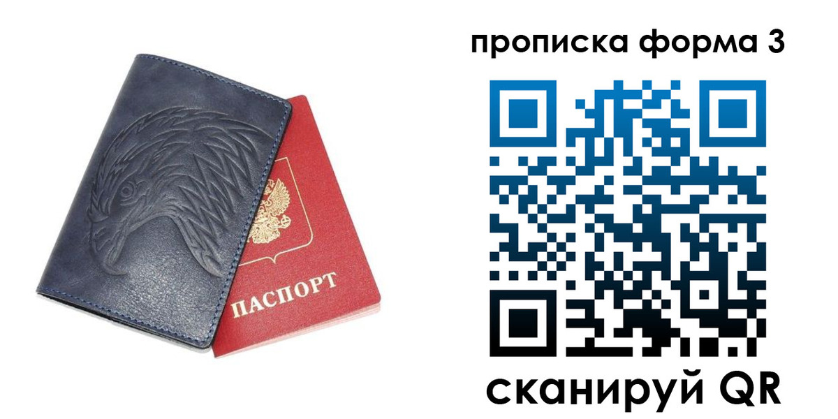 временная прописка в Няндоме