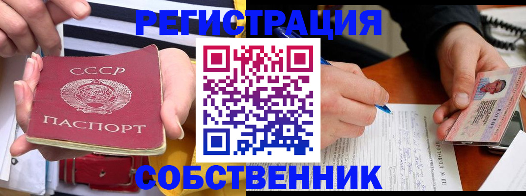 прописка для работы в Няндоме