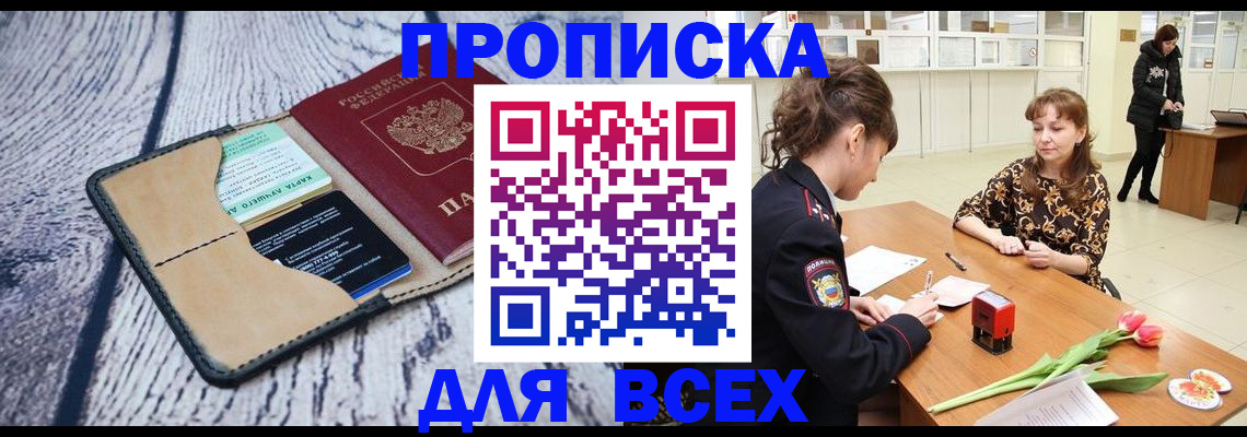 временная регистрация поиск в Няндоме