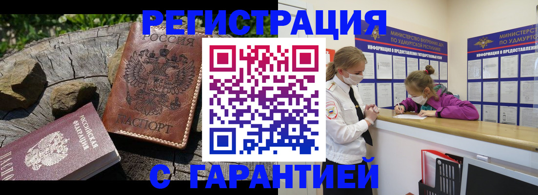 временная регистрация в квартире в Няндоме
