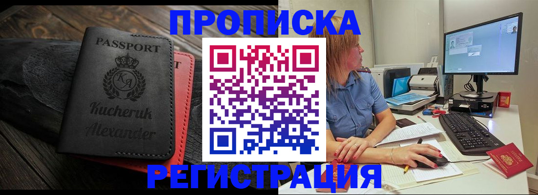прописка для школы в Няндоме