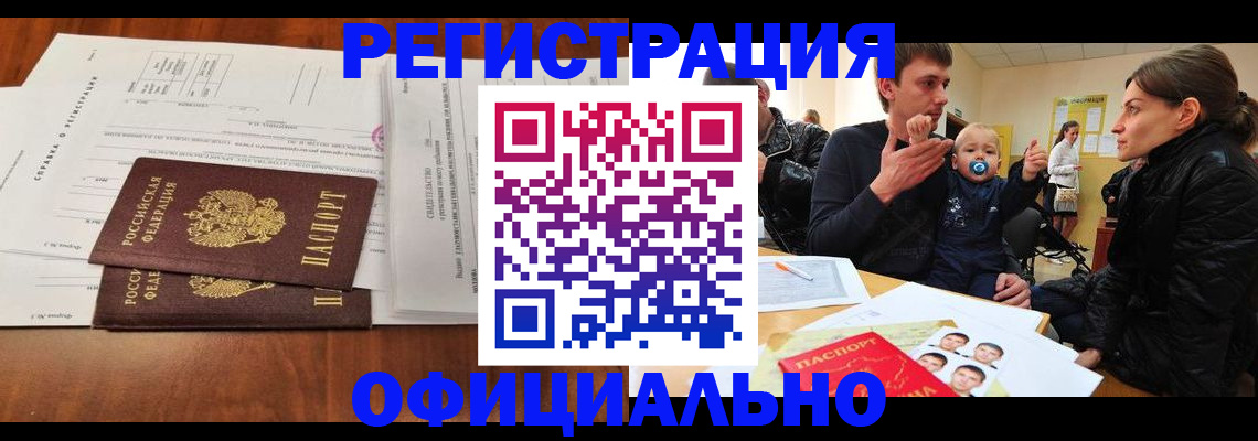 прописка штамп в Няндоме
