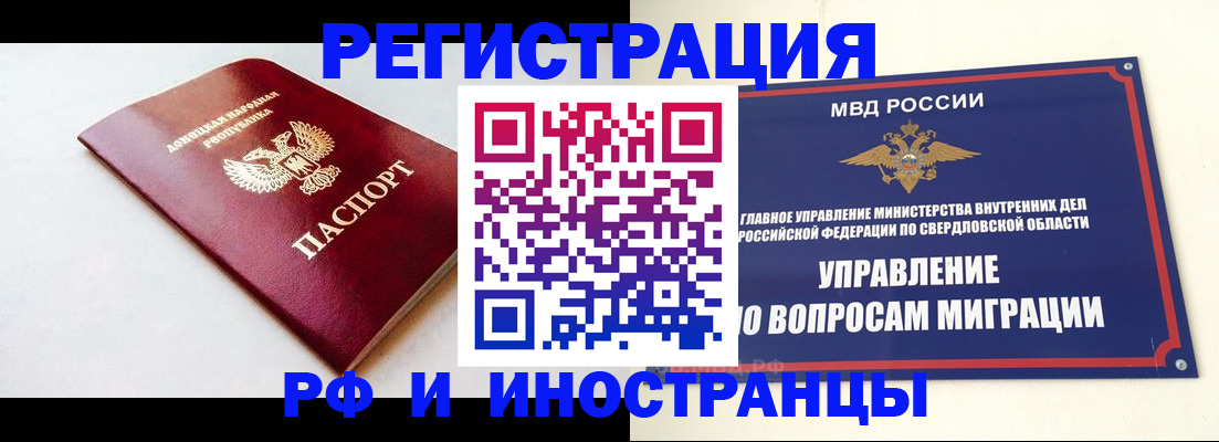 купить прописку в Няндоме