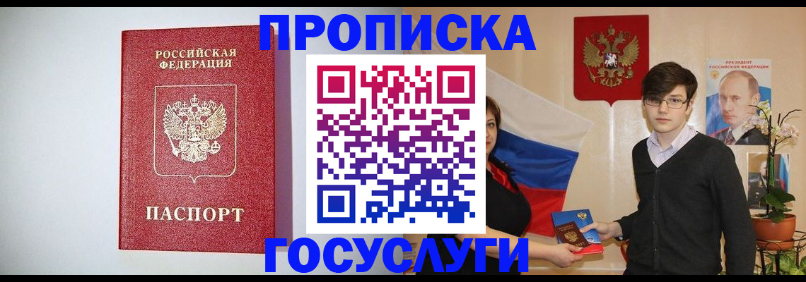прописка иностранных граждан в Няндоме