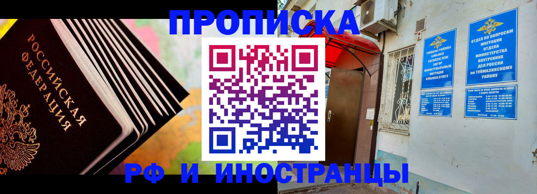 прописка штамп в Няндоме